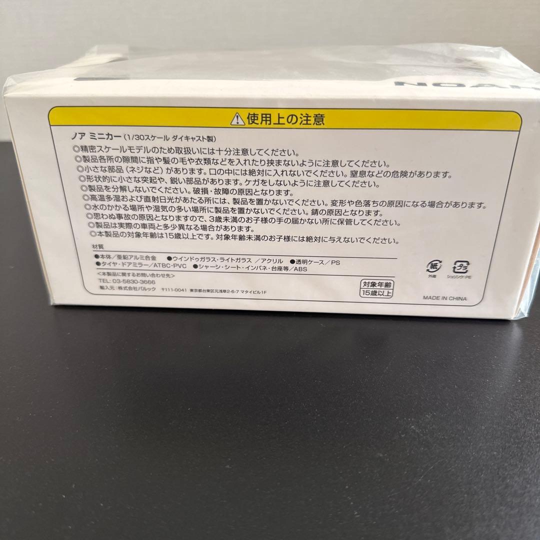 NOAH 赤 ミニカー