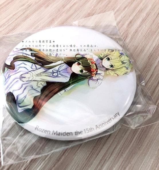 匿名＊15周年 翠星石/雛苺 ローゼンメイデン ０展 缶バッジ ニコイチ
