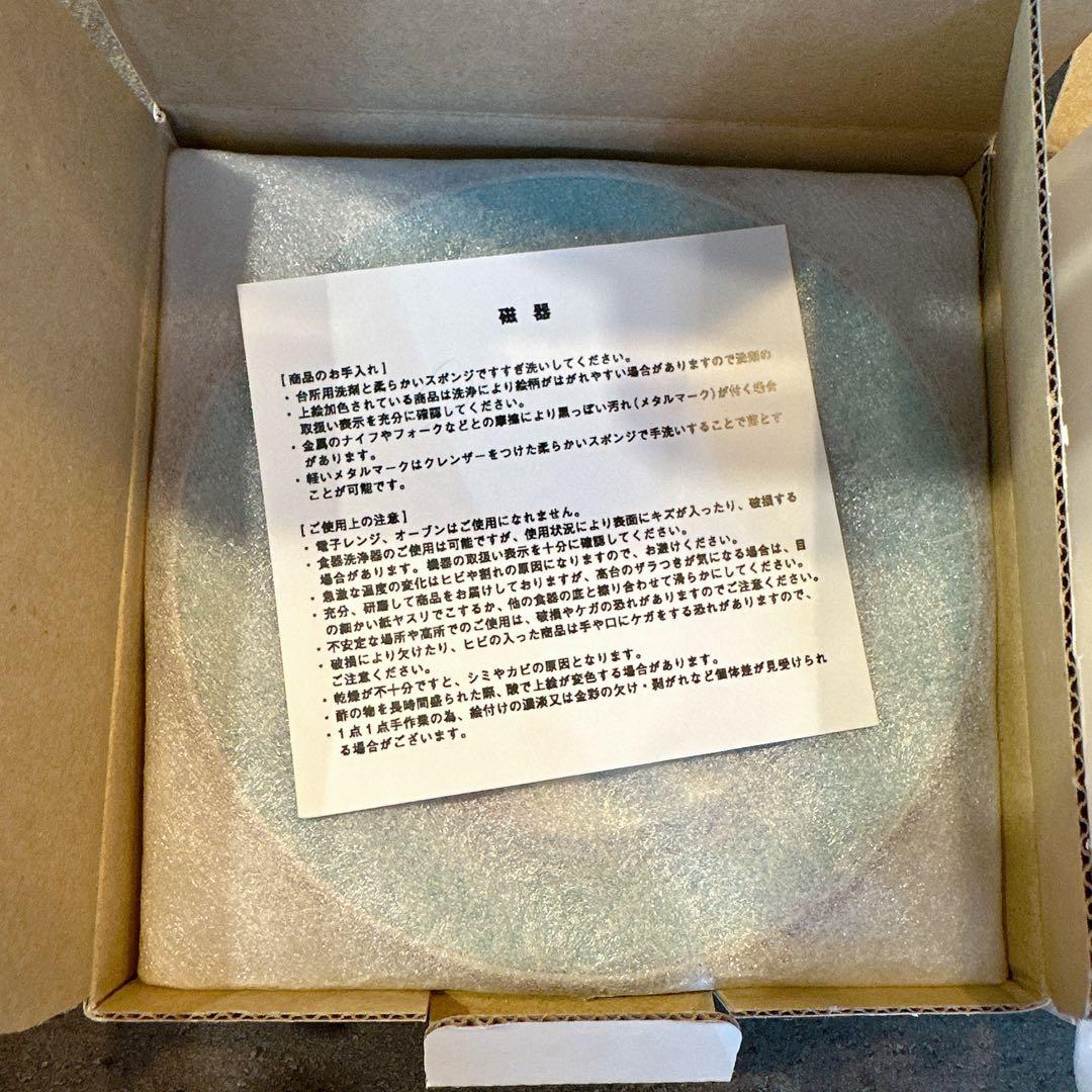 【新品】ポケモン ピカチュウ 九谷焼 小皿 限定品 ブルー グリーン　２枚