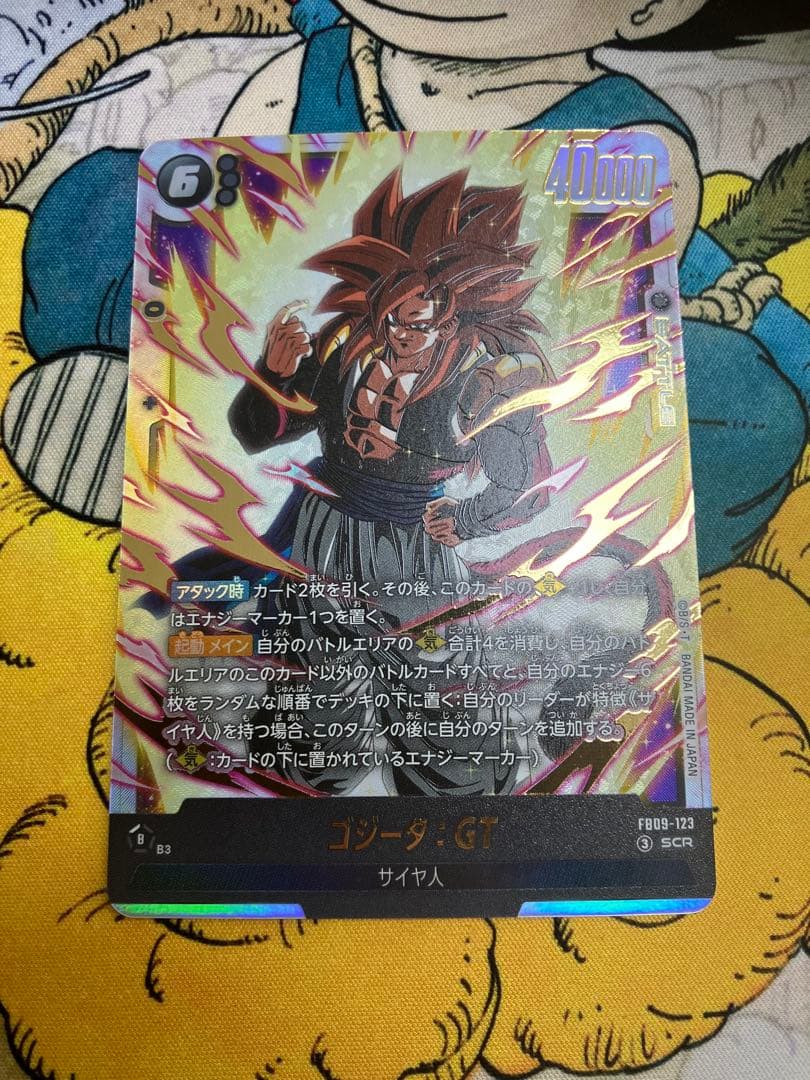 フュージョンワールド　黒3枚セット