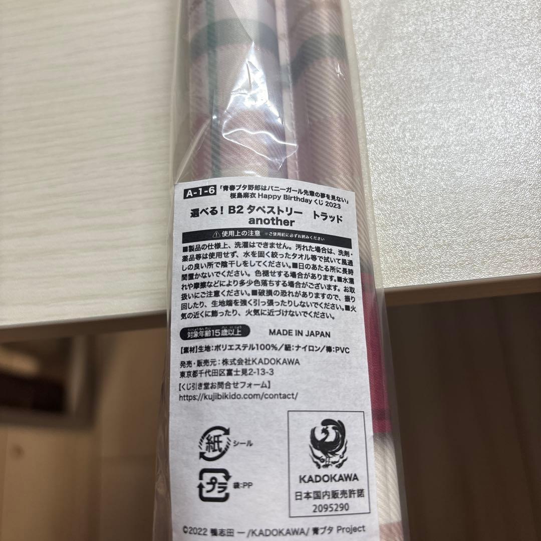 青ブタ グッズ まとめ売り