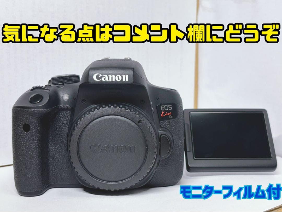 EOSKissX8i　DOUBLE ZOOMKIT　CANON