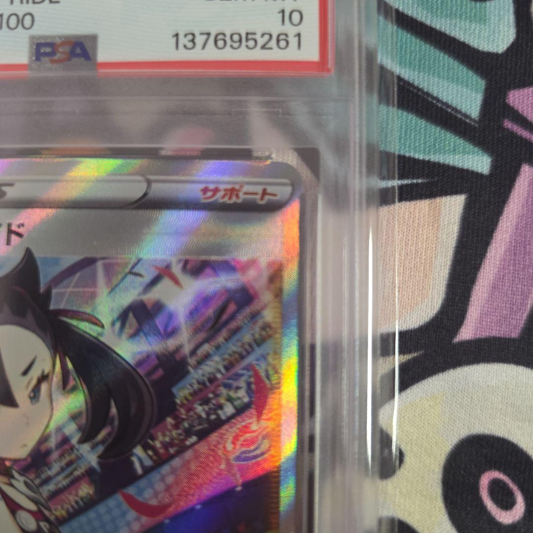 マリィのプライドSR 419/414 PSA10