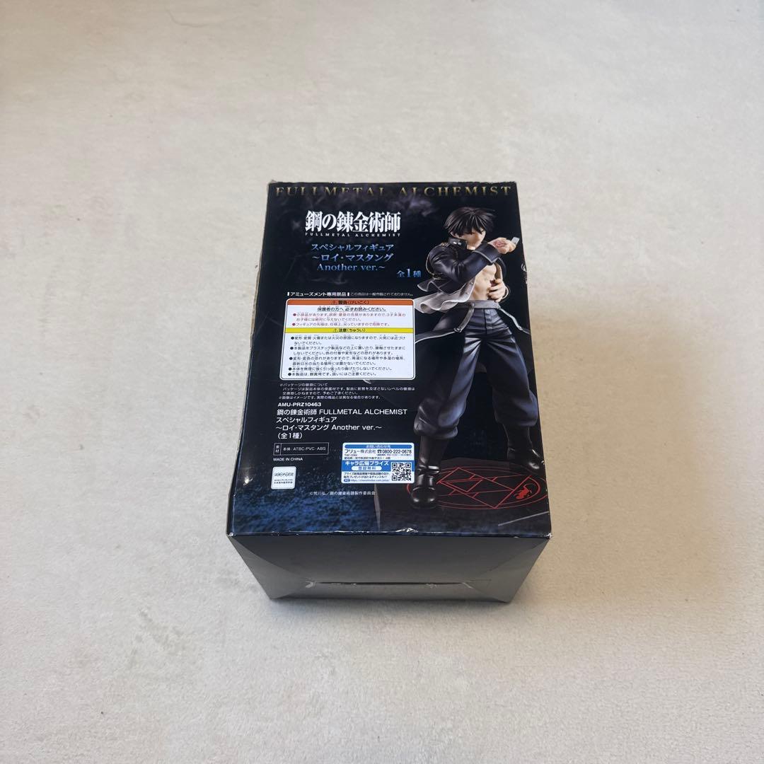 鋼の錬金術師スペシャルフィギュア　エドワード・エルリック＆ロイ・マスタング