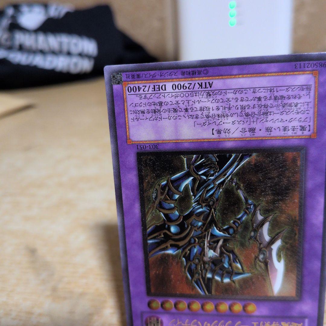 お*ン様 遊戯王 超魔導剣士－ブラック・パラディン　レリーフ