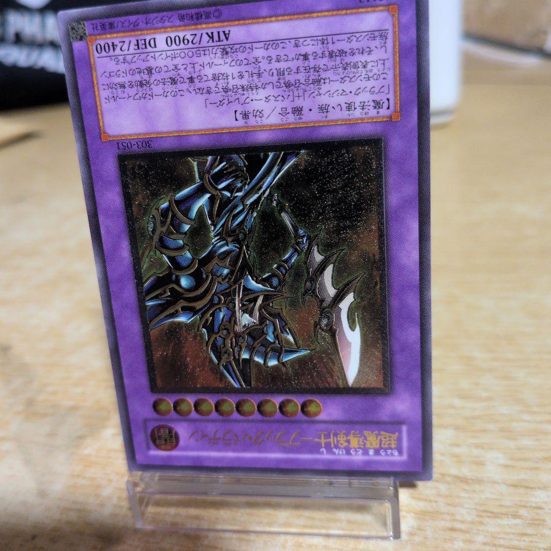 お*ン様 遊戯王 超魔導剣士－ブラック・パラディン　レリーフ