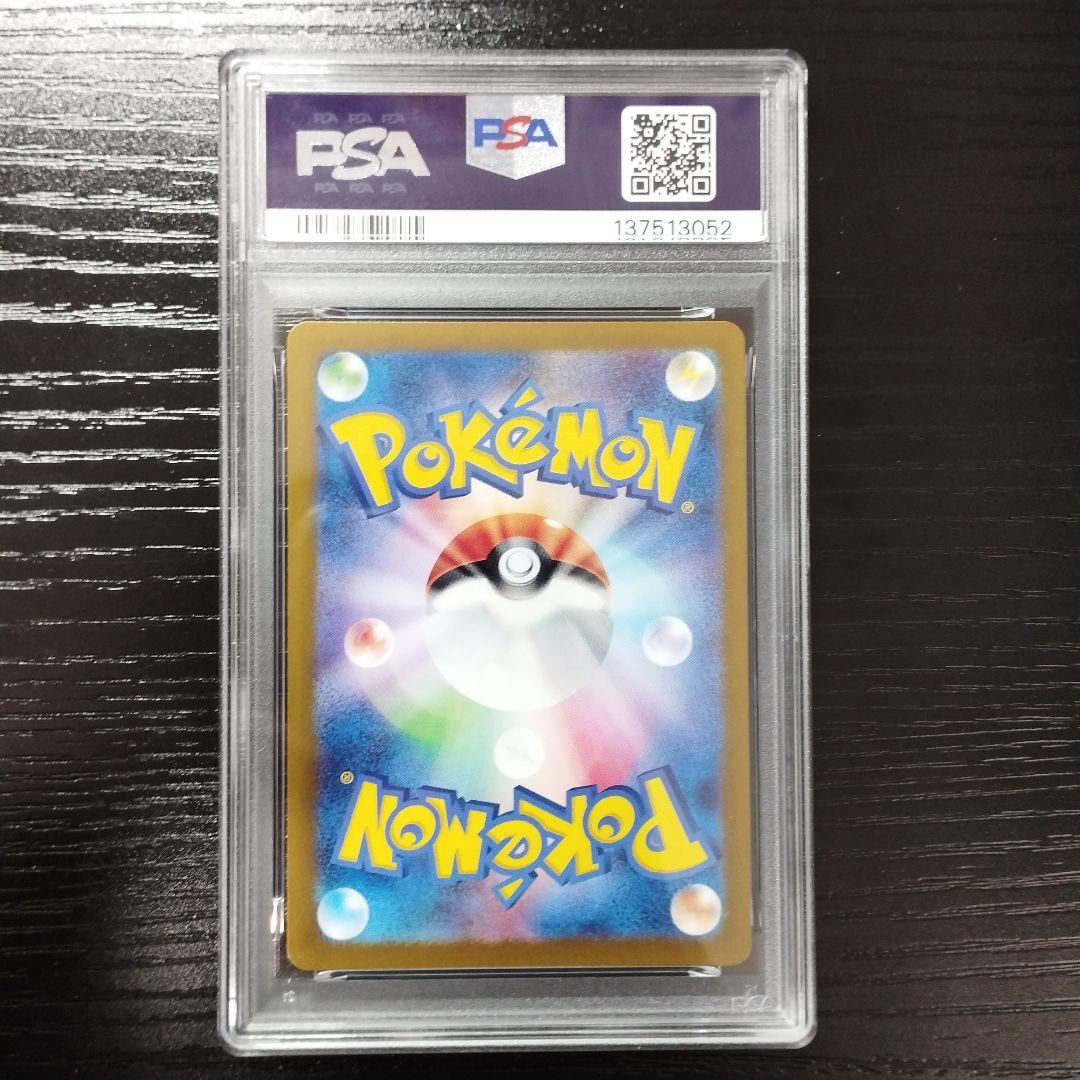 イーブイ　ar　psa10　③