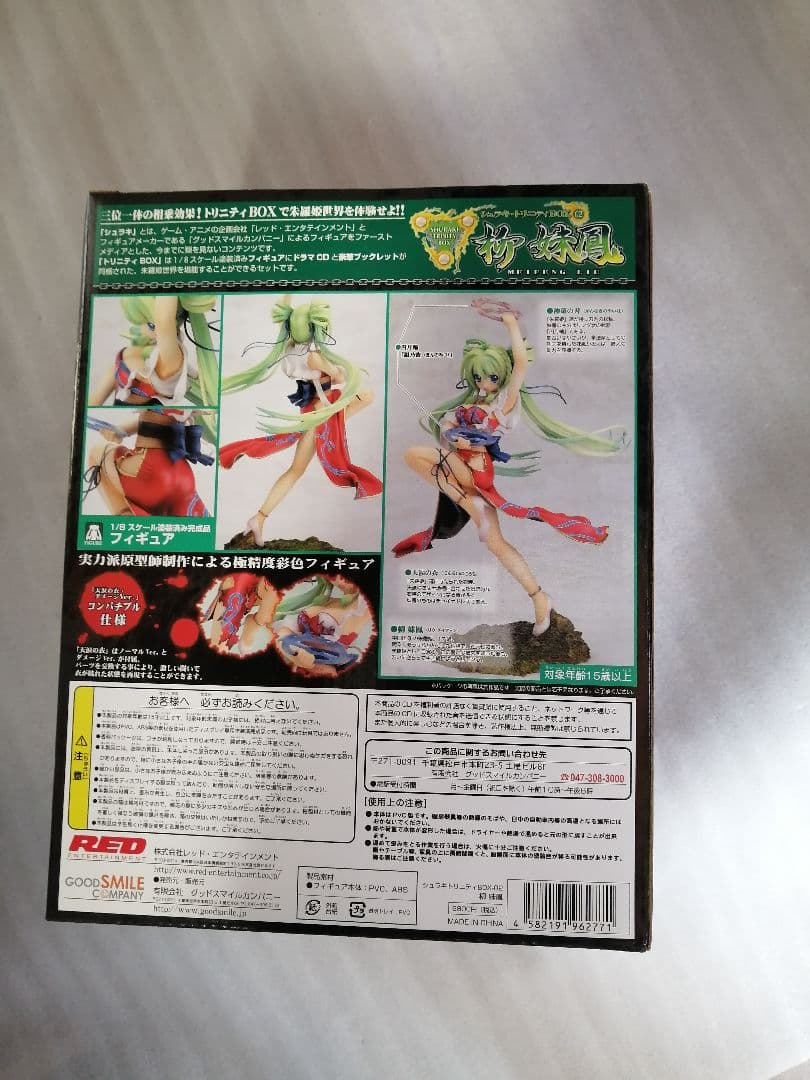 シュラキ・トリニティ BOX-02 柳妹鳳 1/8 完成品フィギュア　グッスマ