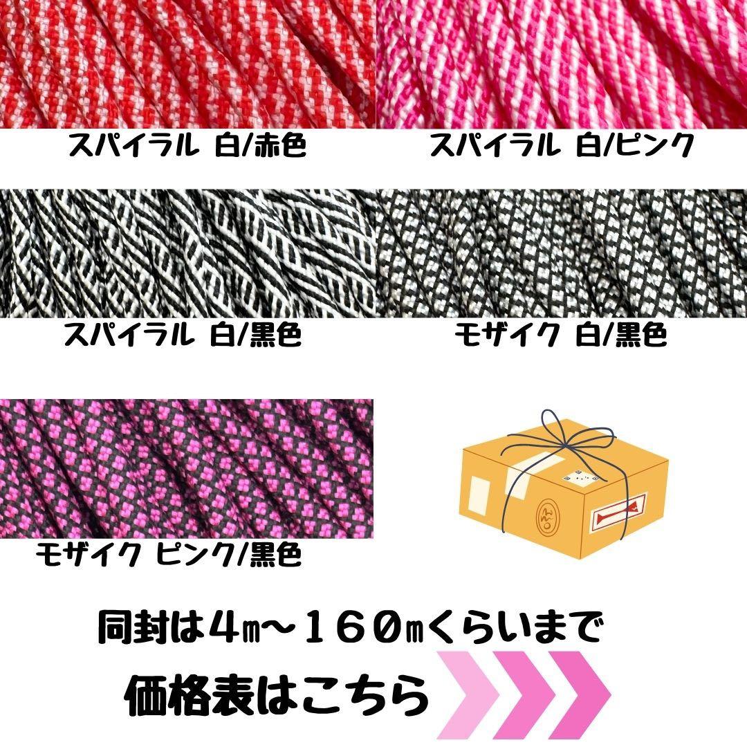 パラコード　ハンドメイド　20ｍ　マロンブラウン　抹茶　カーキ　ワインレッド　黒