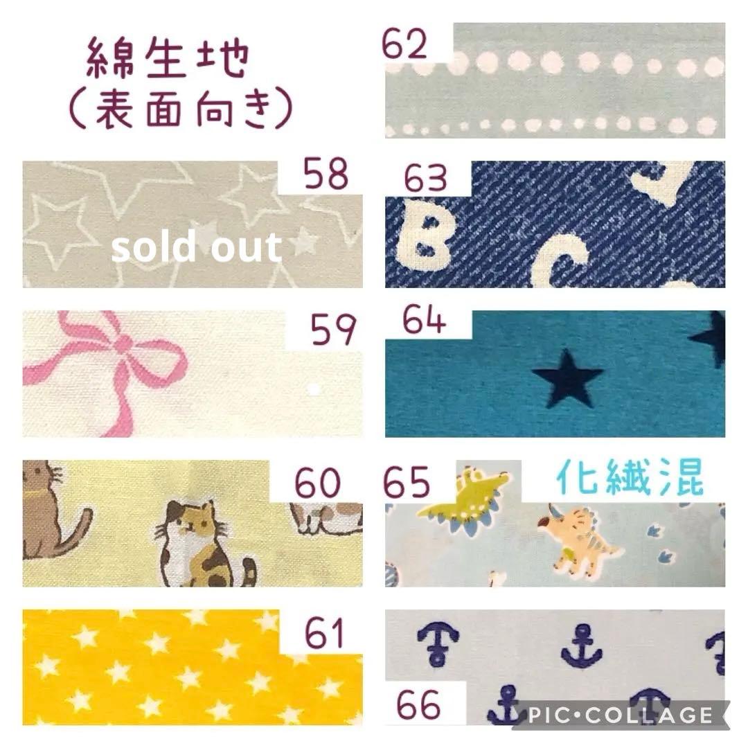 人工鼻カバー　オーダー受付ページ