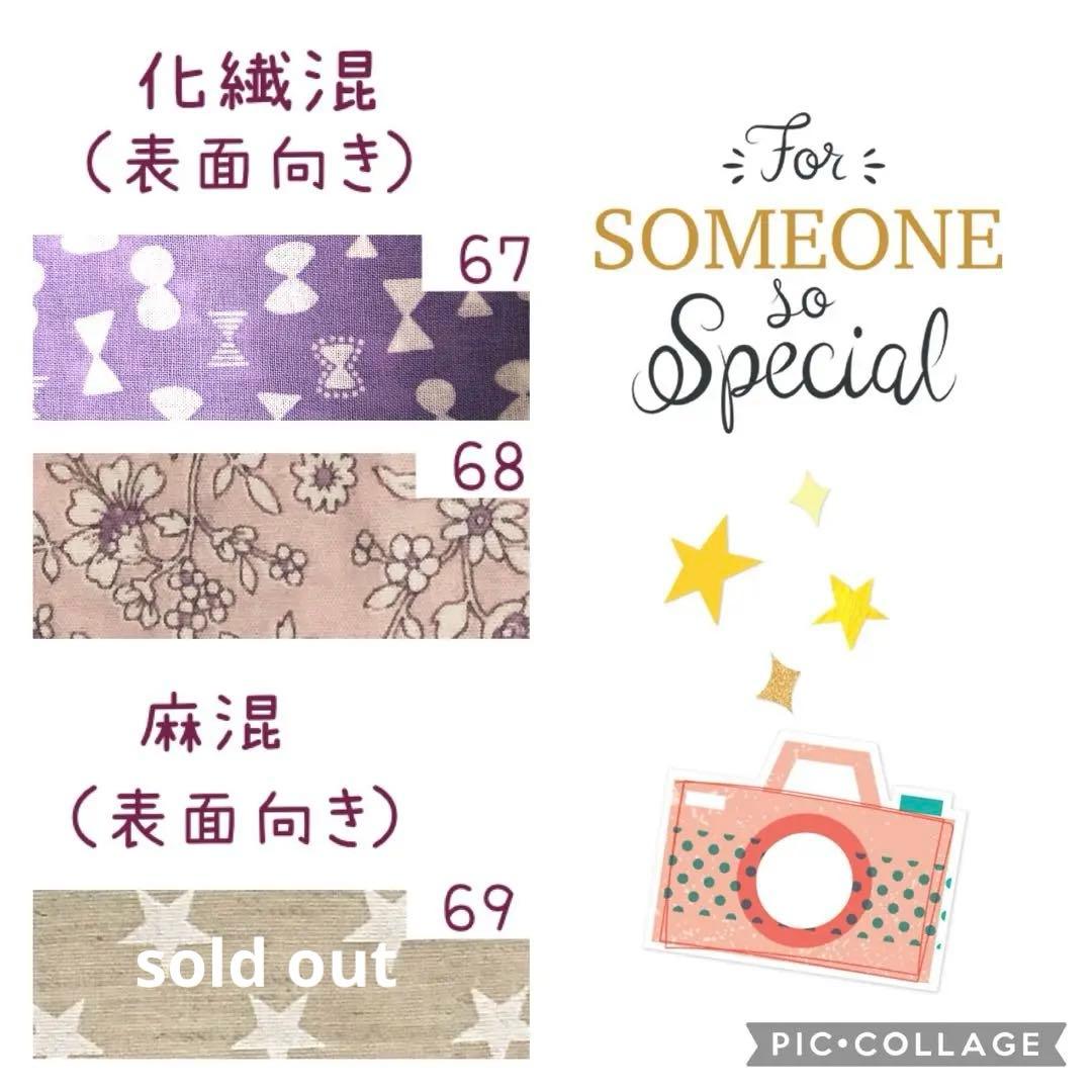 人工鼻カバー　オーダー受付ページ