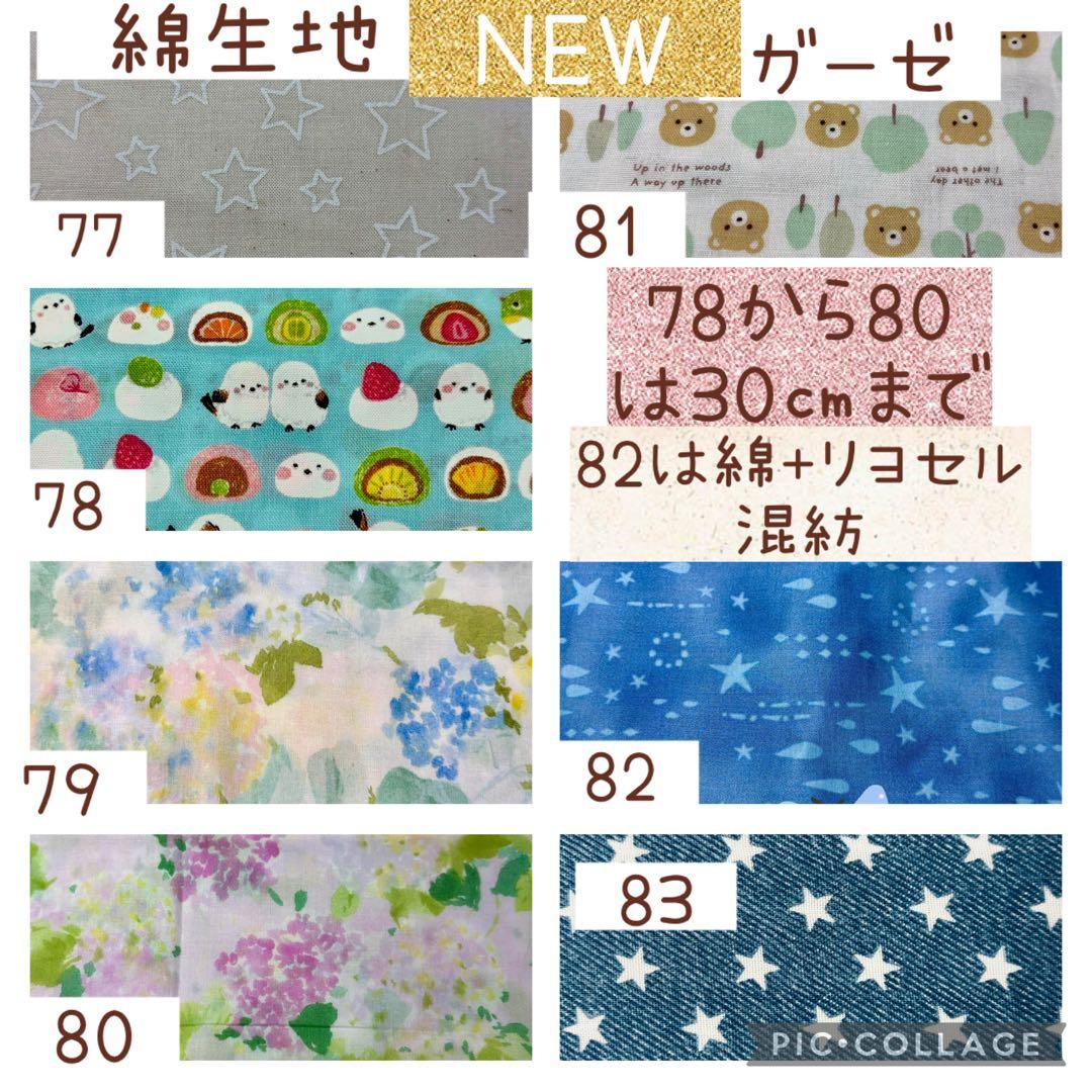 人工鼻カバー　オーダー受付ページ