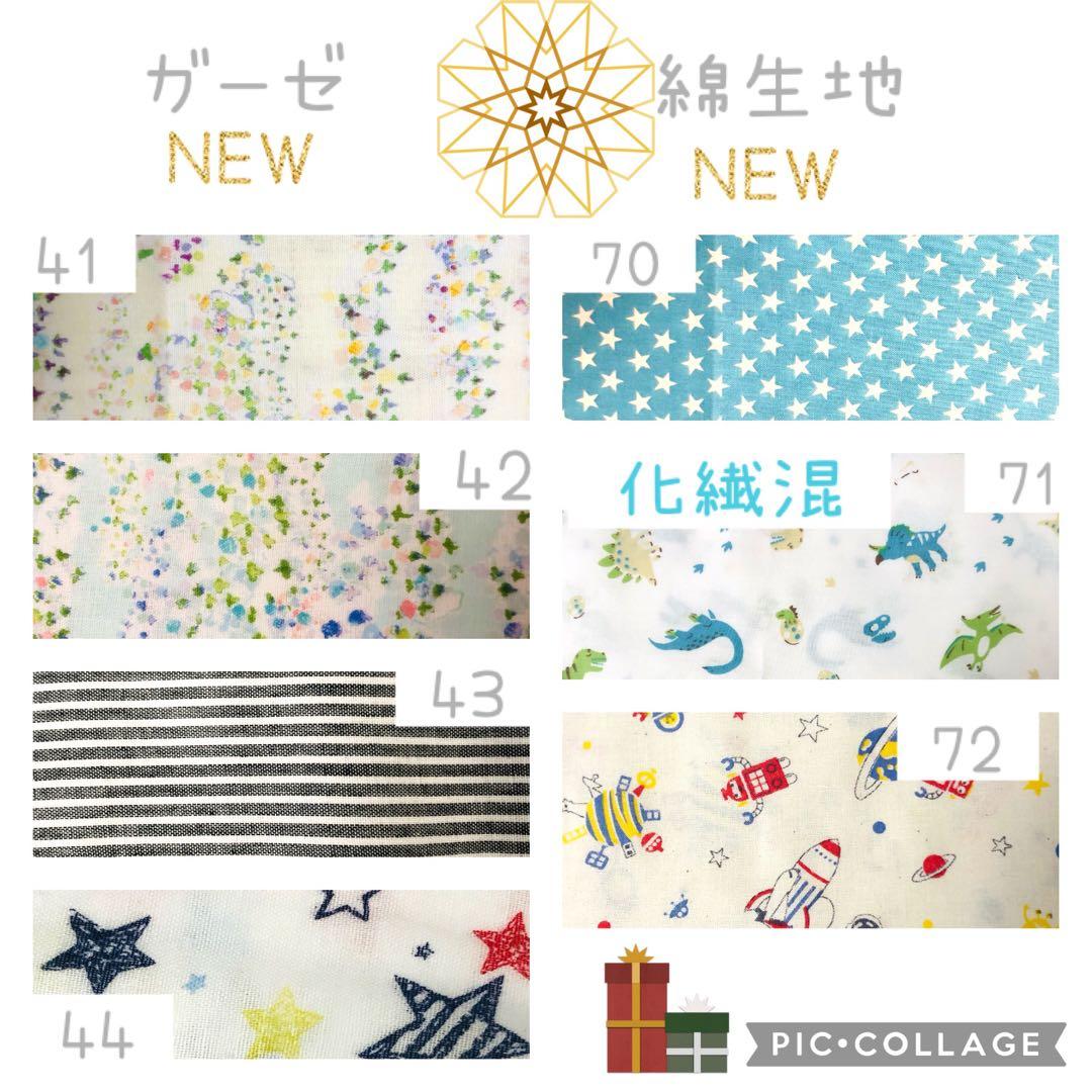 人工鼻カバー　オーダー受付ページ