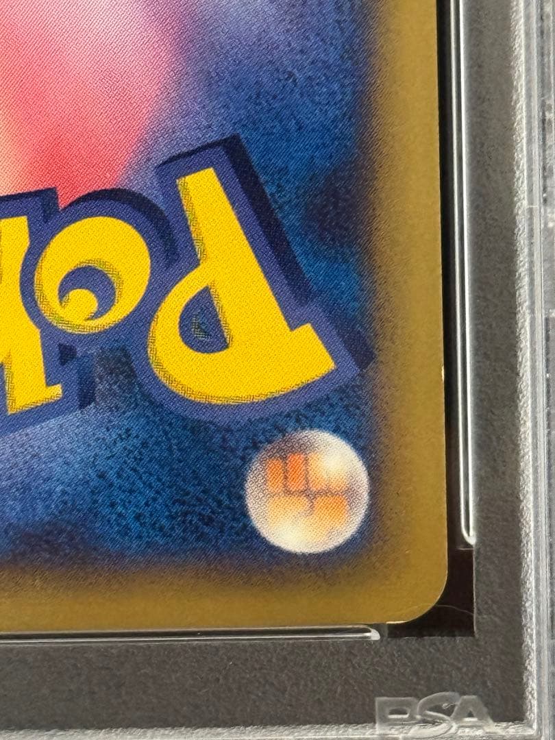 PSA9 リザードン ★ キラ DPt Pt4 アルセウス光臨 017/090