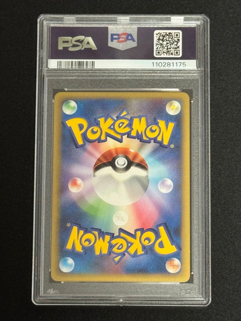 PSA9 リザードン ★ キラ DPt Pt4 アルセウス光臨 017/090