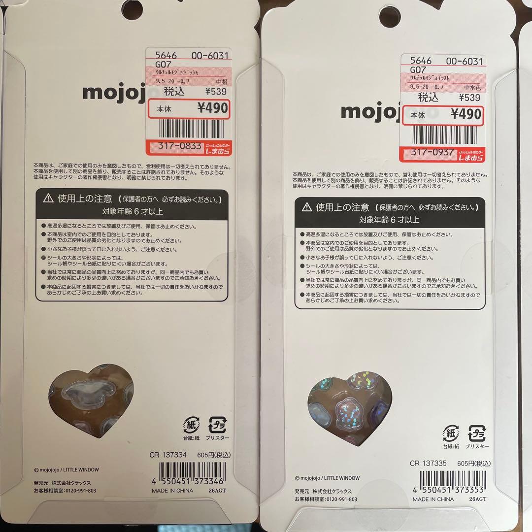 ボンボンドロップシール　うるちゅるPOPシール　まとめ売り
