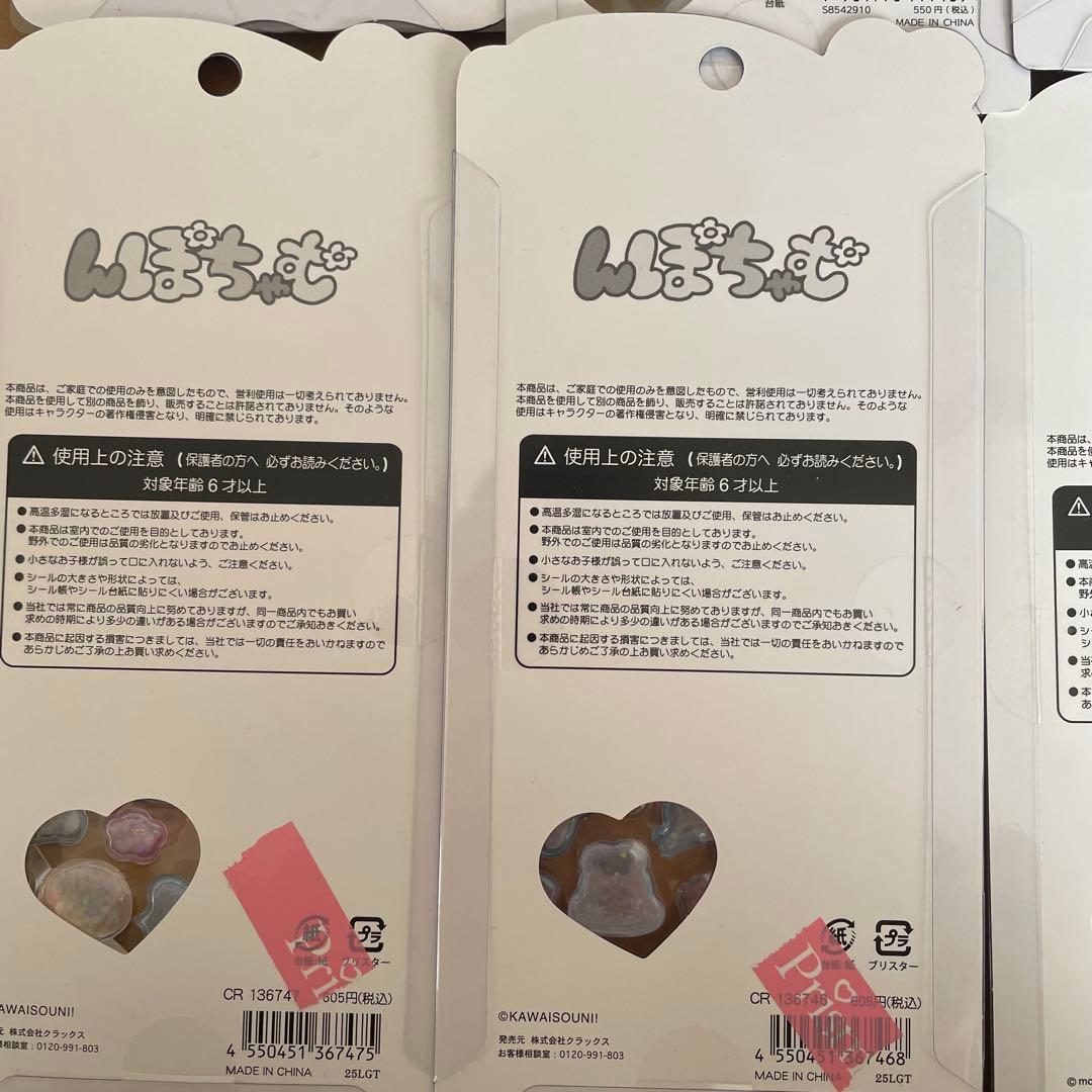 ボンボンドロップシール　うるちゅるPOPシール　まとめ売り