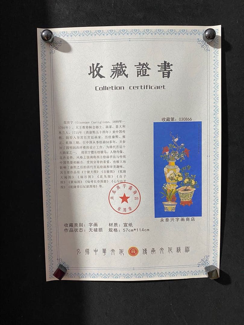 郎世宁 平安富贵 中国画 掛け軸 水墨画 和室 玄関 茶室 壁掛け 美術品