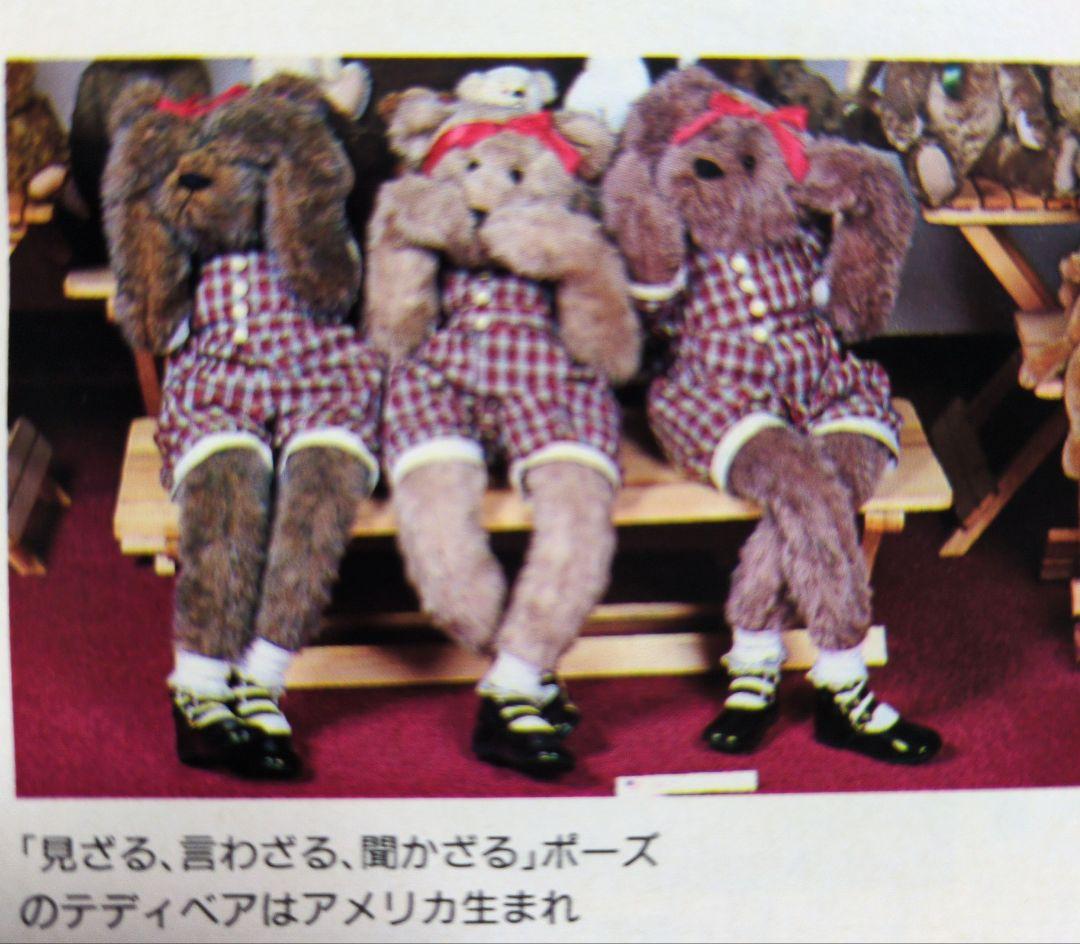 テディベア　リンダ・シュピーゲル　大きなベア　ヴィンテージ　９５cm　レア