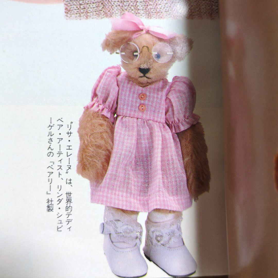 テディベア　リンダ・シュピーゲル　大きなベア　ヴィンテージ　９５cm　レア