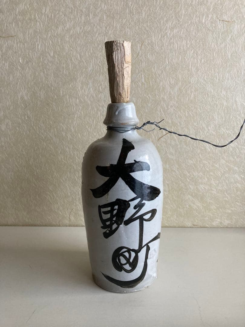 【うさぎ工房 多加江セレクト】江戸様式 筆文字徳利｜民藝の用の美｜花器・壁掛け