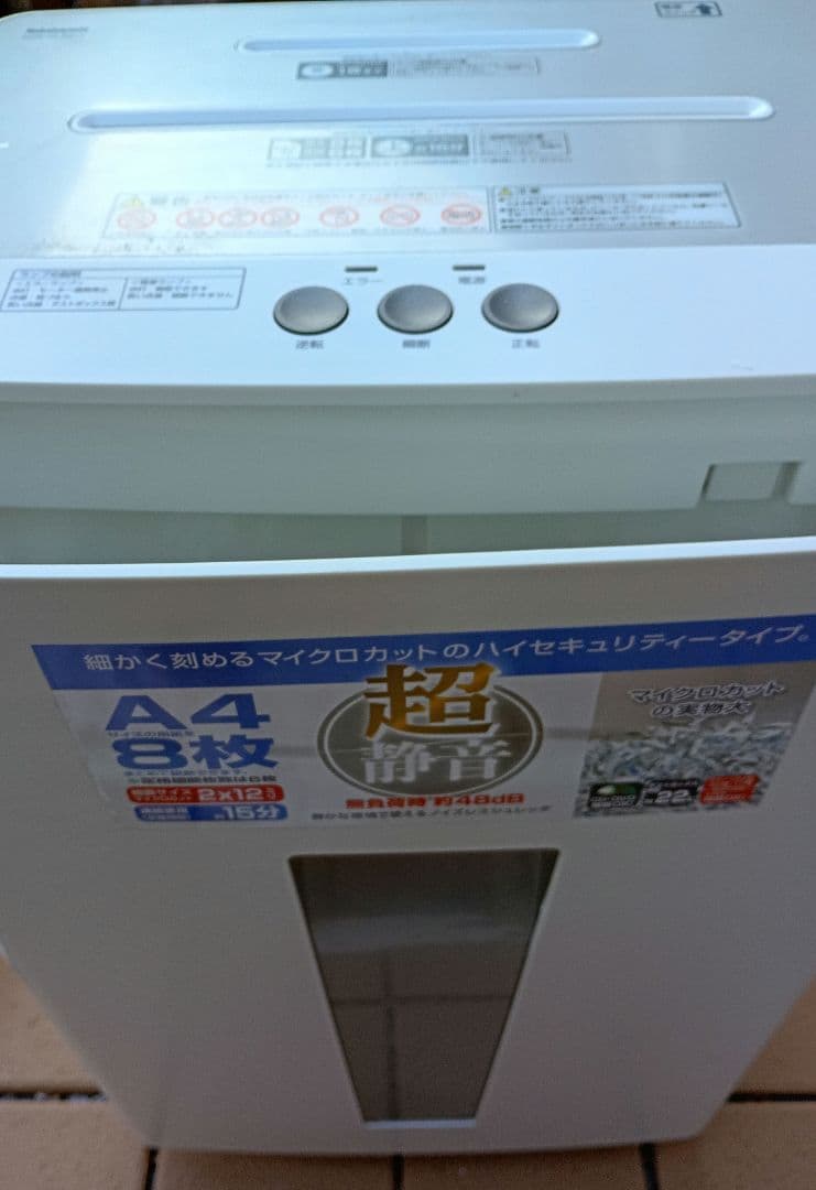 【Nakabayashi】電動シュレッダー　ホワイト　大容量