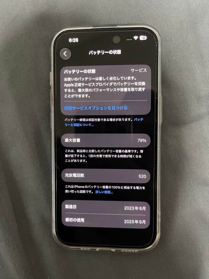 Apple iPhone 15 ホワイト 128GB 本体