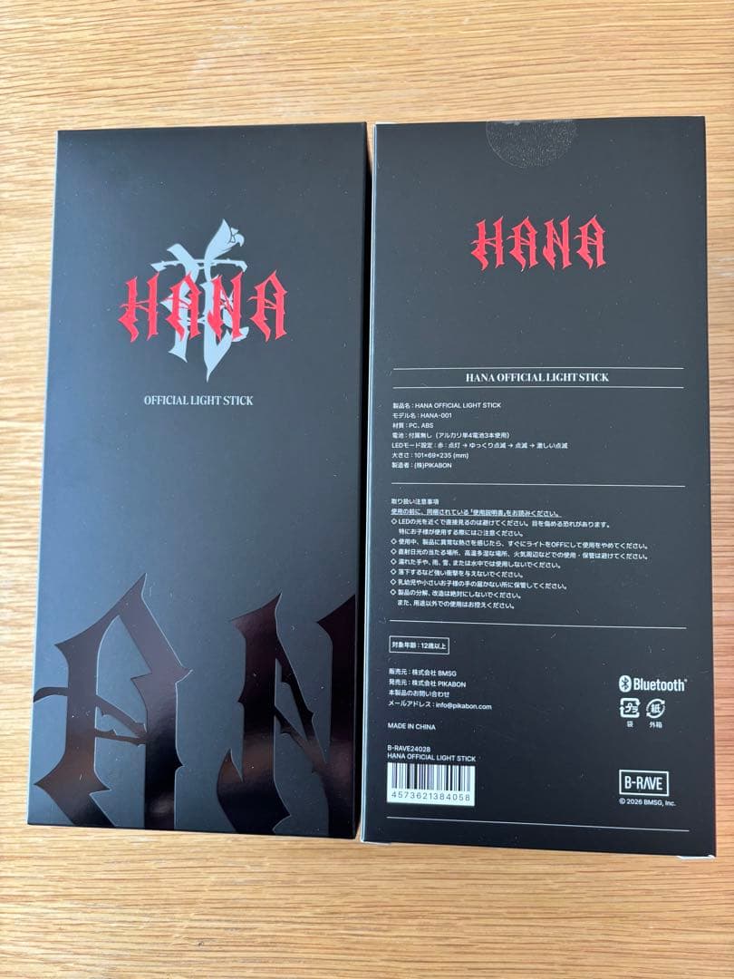 HANAペンライト２本セット