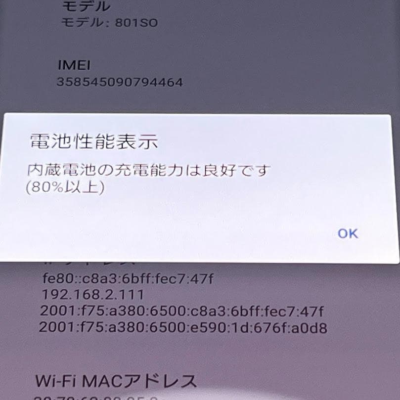 Xperia XZ3 ◆ 4GB/64GB / SoftBank 801SO