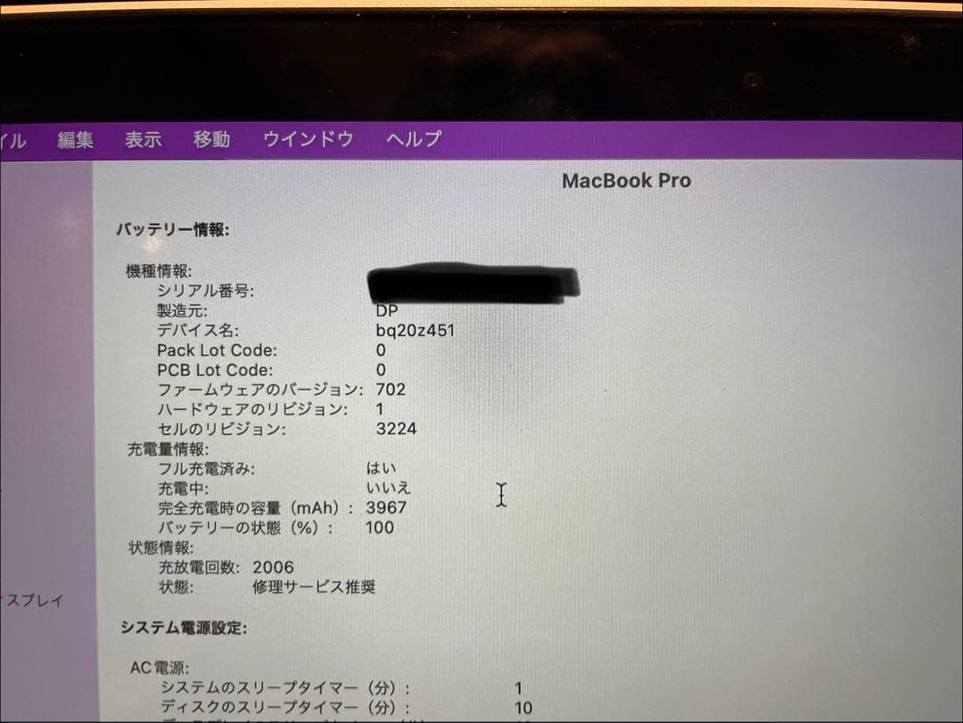 MacBook本体 MacBook Pro (Retina 13-inch,500GB,2015)