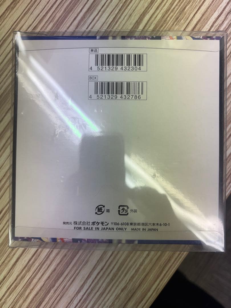ポケモン ニンジャスピナー 未開封BOX シュリンク付き