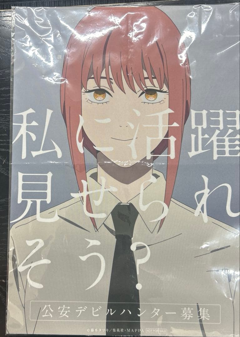 【美品】チェンソーマン　B3布ポスター　マキマ　パワー　2点セット