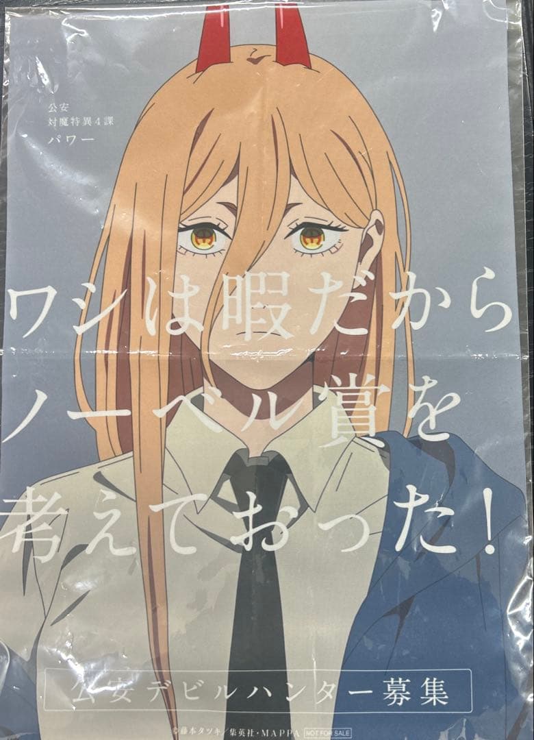 【美品】チェンソーマン　B3布ポスター　マキマ　パワー　2点セット