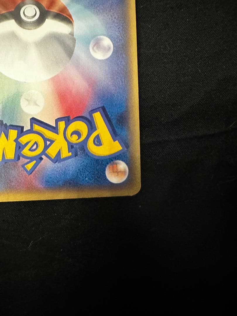 美品 ホウオウex ポケモンカード ほのおのヴェール ホーリーフレイム