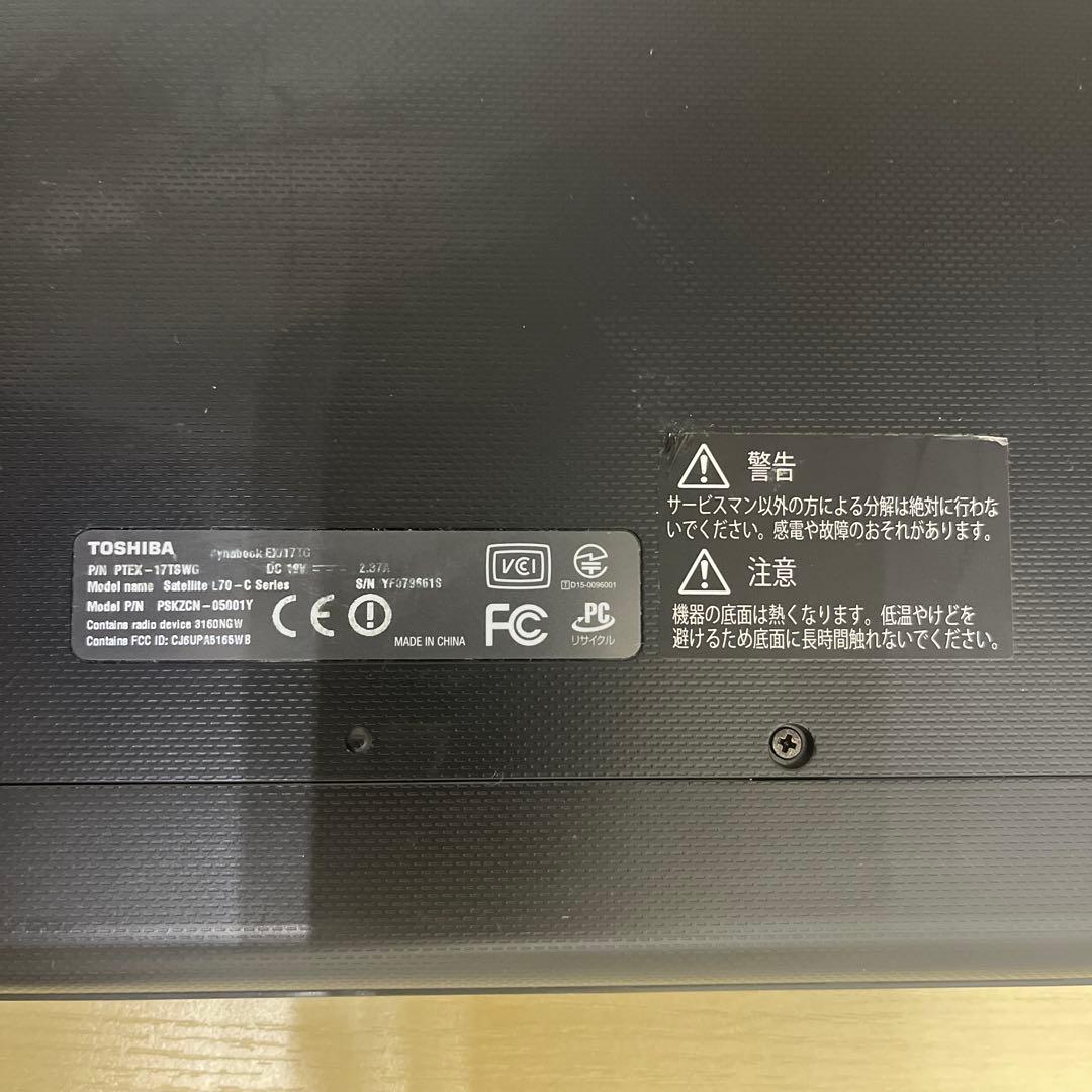 値下げ　東芝ノートパソコン　Toshiba dynabook シルバー PC