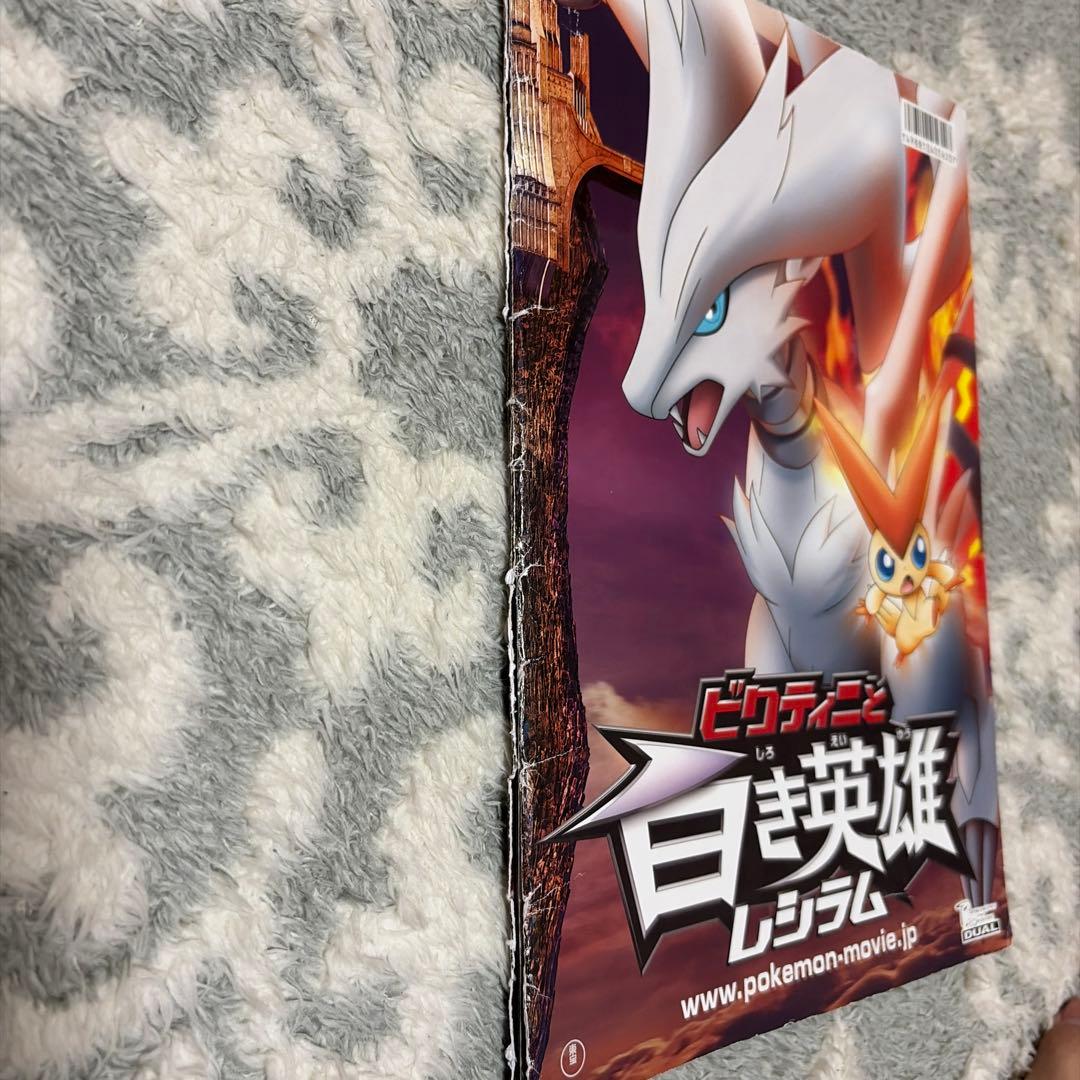 ポケモン 映画 パンフレット フライヤー セット