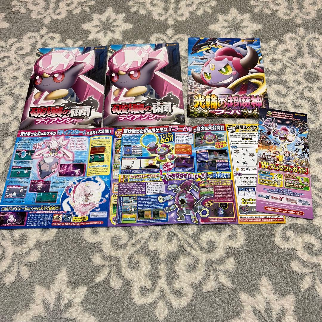 ポケモン 映画 パンフレット フライヤー セット