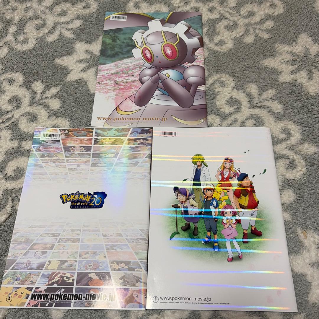 ポケモン 映画 パンフレット フライヤー セット