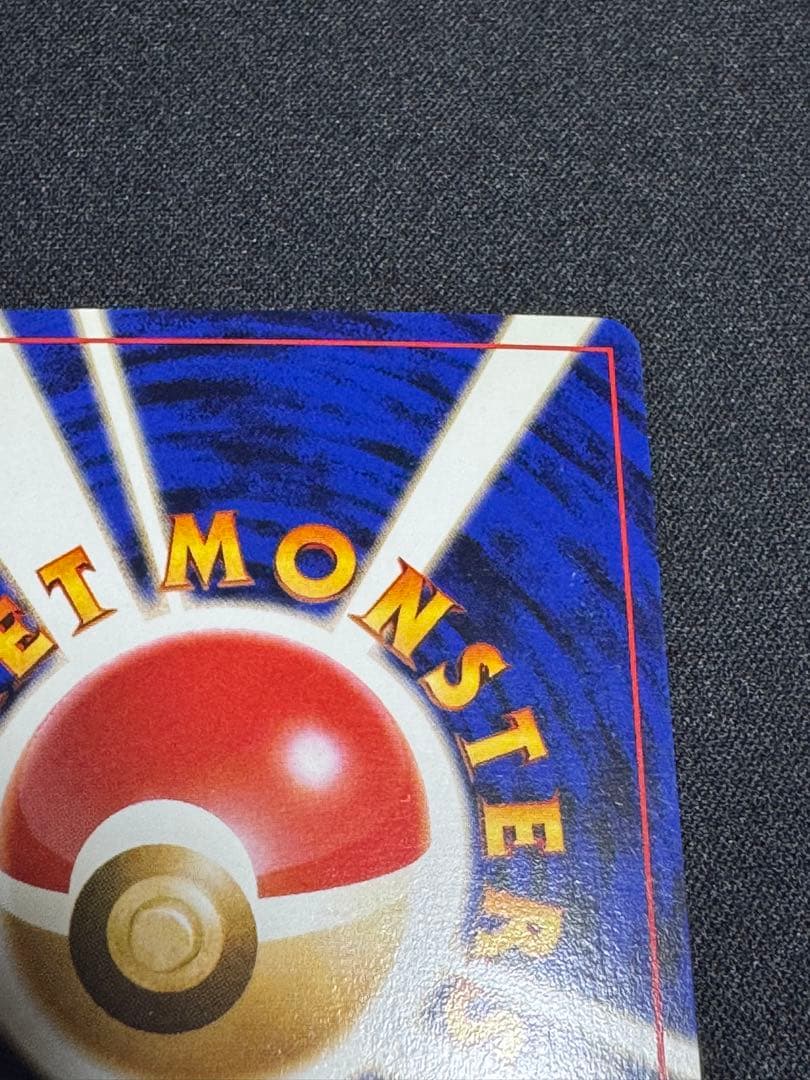 ナツメのフーディン ★ ジム拡張第2弾 闇からの挑戦