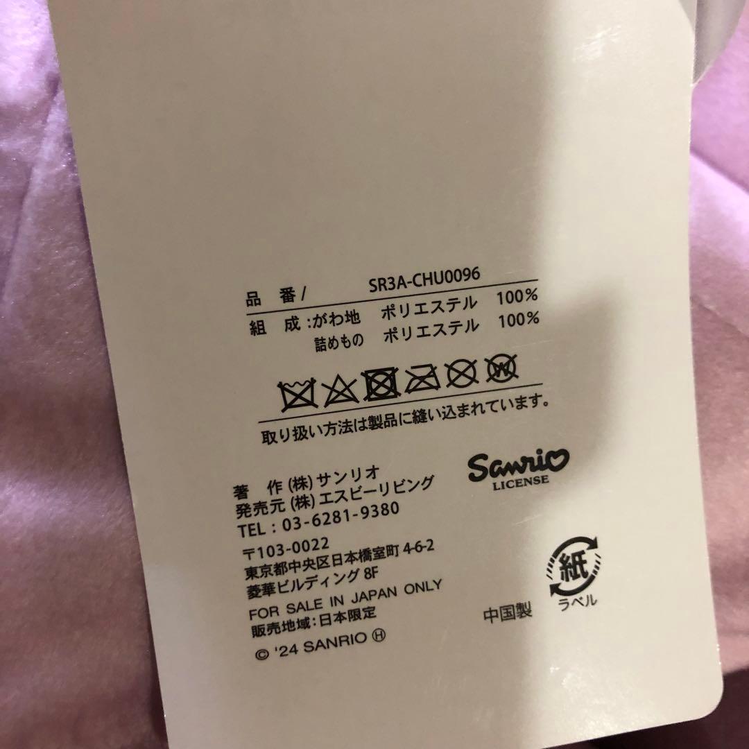 新品タグ付マイメロディ マルチフロアクッション長座布団 ゴロ寝枕　クロミ　セット