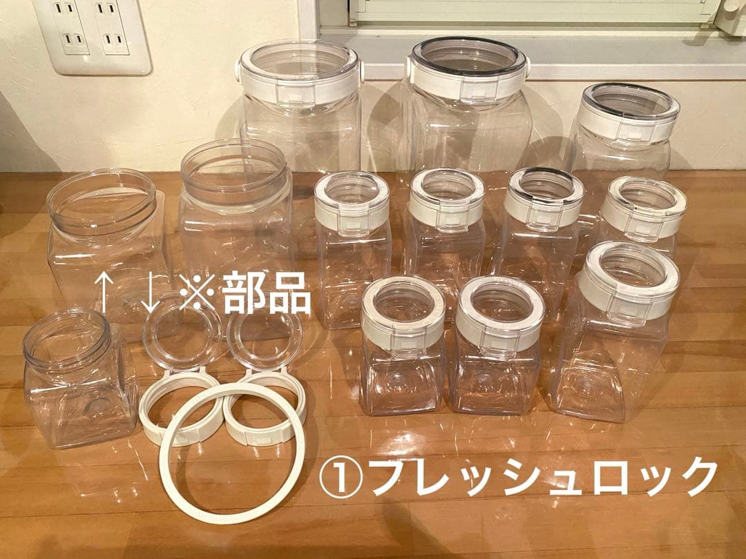 フレッシュロック他 調味料詰め替えボトル(用品) 9種48点 まとめ売り