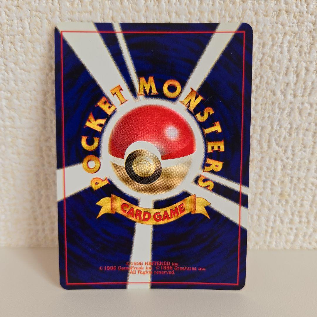 【超美品◎】 エンテイ 拡張パック第3弾 めざめる伝説 旧裏