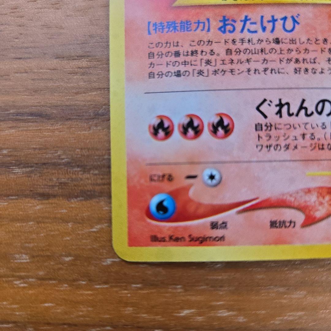 【超美品◎】 エンテイ 拡張パック第3弾 めざめる伝説 旧裏
