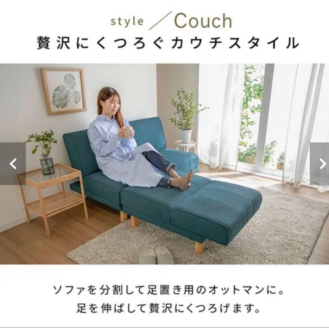 3人掛け　ローソファ　ソファベッド　カウチソファ　リクライニング　ベルーナ