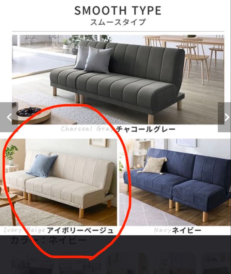 3人掛け　ローソファ　ソファベッド　カウチソファ　リクライニング　ベルーナ