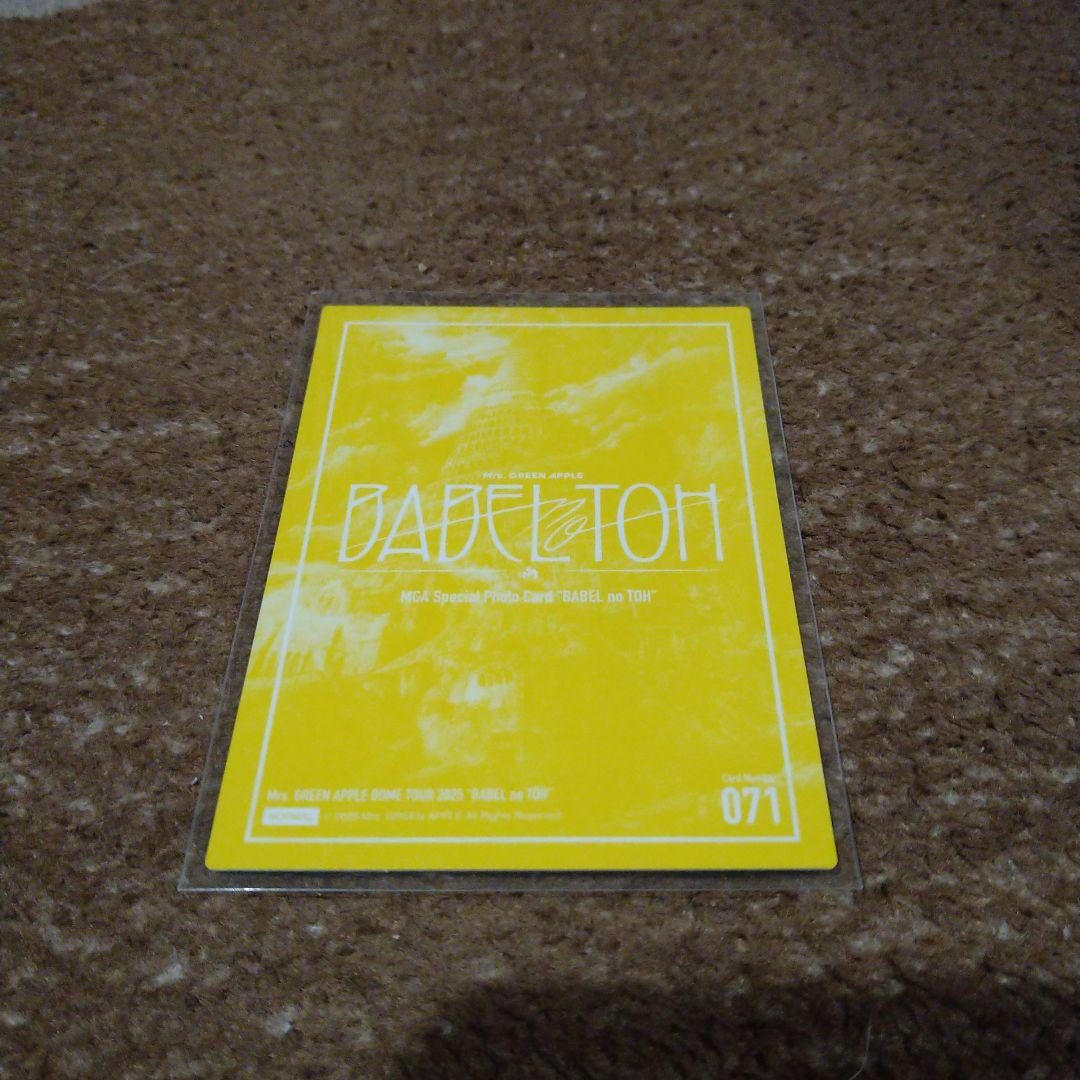 ミセスグリーンアップル　バベルの塔　カード　まとめ売り　大森元貴