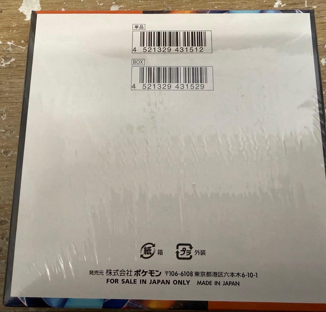 ポケモンカード　インフェルノX BOX 【新品・未開封】(シュリンクあり)
