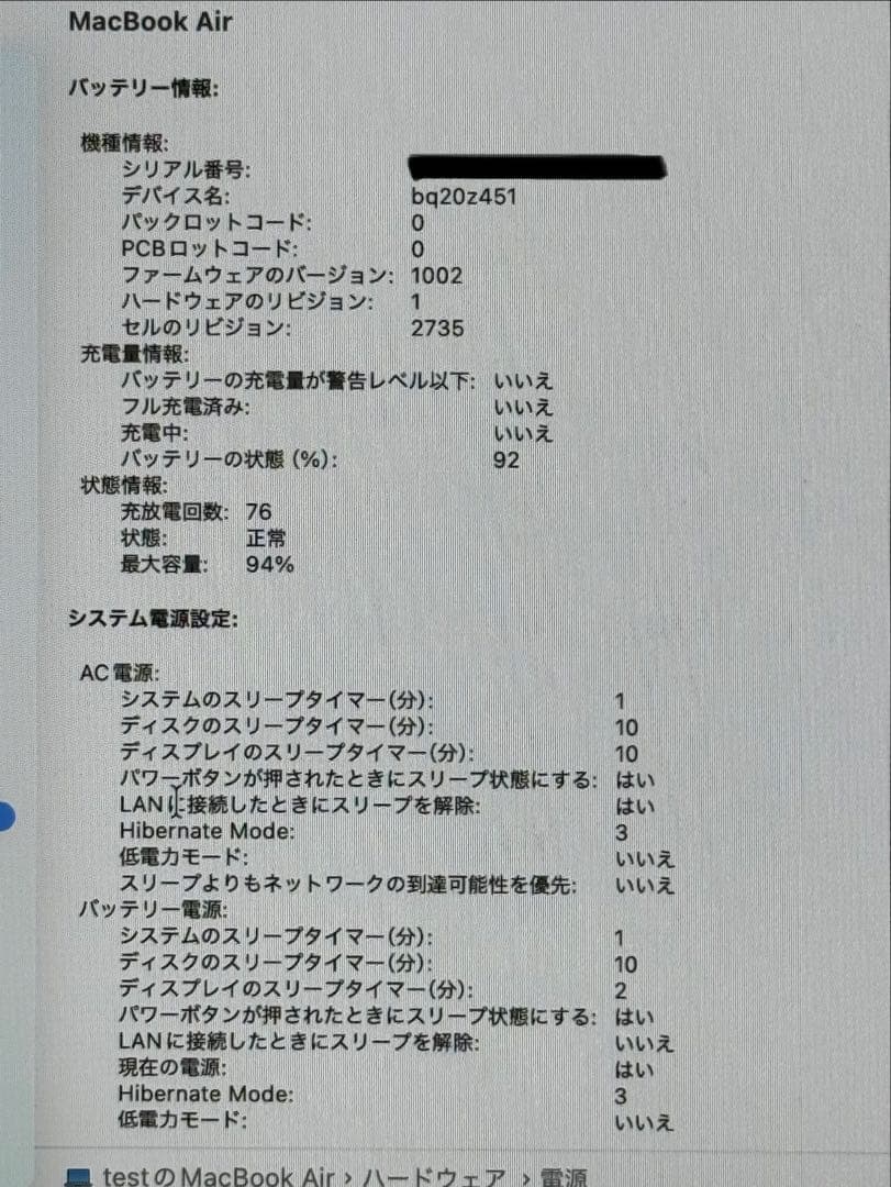 MacBook Air 2020 M1 8GB 256GB スペースグレー