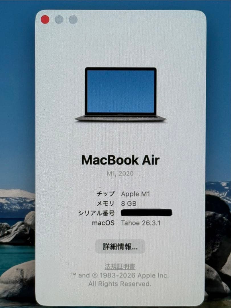 MacBook Air 2020 M1 8GB 256GB スペースグレー