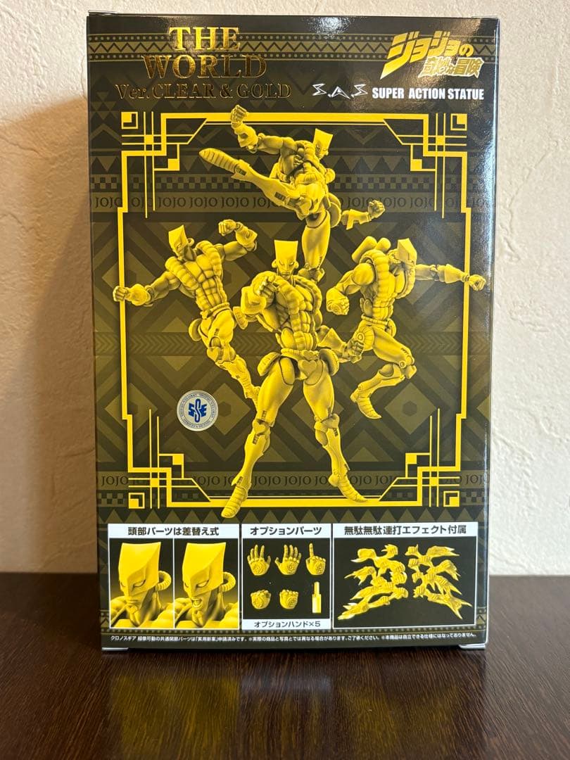 【限定版】超像可動ザ・ワールドver.イエロードクリア　ジョジョの奇妙な冒険3部